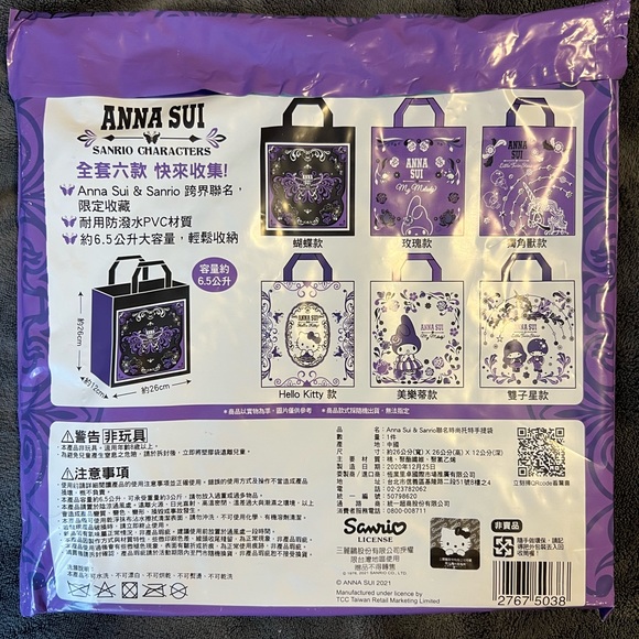 Anna Sui x Hello Kitty bag - Picture 4 of 4